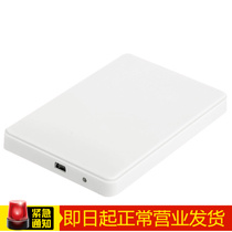 Pinyi mobile hard disk box notebook mobile plastic hard disk box 2 5 inch SATA serial SSD box