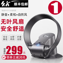 SK bladeless fan household wall-mounted fan air convection bladeless electric fan desktop silent wall fan