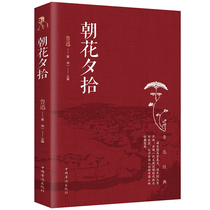 Lu Xun a school student who picked up the original essay of essays a complete collection of extracurricular books in the fourth fifty-seventh grade of high school students a complete collection of books in the first and sixty-seventh grade