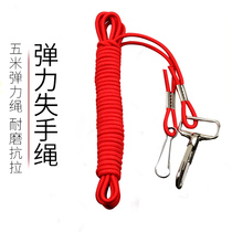 Wolf Wang Le fishing missed rope Telescopic rope Slip rope Rod rope Super pull rod rope Safety rope