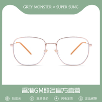 Supu GM anti-blue light glasses myopia female star with anti-radiation makeup eyes large frame flat mirror male