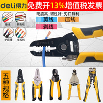 Strength stripping clamp artificial clamp electromechanical tool 7 inch 6 stripping machine cutting line clamp multi - function