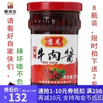 Kyoryu Beef Butter Sauce Mixed With handmade Hot Chili Peppers Hot Chili Peppers Bottled 210g Fresh Spicy 8 Bottles 2 bottles