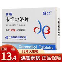 Qilu Jinluo Carvedilol Tablets 10mg * 28 Tablets Box Essential Hypertension Cardiac Insufficiency Antihypertensive Drugs for the Treatment of Hypertension