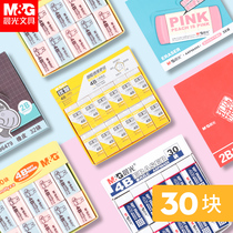 Morning light eraser students special no leaving marks for students creative cute cartoon children like pixiangpi elephant leather rub children learn stationery supplies 4b fine art design 2b exam eraser