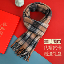 2020 new mens scarf wool old man grandfather old man father autumn and winter Joker thick warm