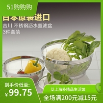 Japan YOshikawa original dress Yan 3 304 Stainless Steel Drain Basket wash basket Kitchen with filter basin 3 pieces