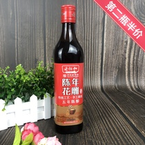 Laohenghe Huadiao wine 5-year-old rice wine Stir-fry fishy flavor refreshing semi-dry rice wine cooking wine 500ml