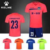 KELME calmei 2017 summer short sleeve custom football suit set light board team mens sports training jersey