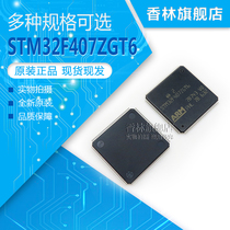 New Original Imported STM32F407ZGT6 407ZGT6 LQFP144 Microcontroller Chip