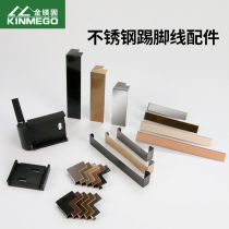 Stainless steel skirting line male angle female angle plug bottom card accessories