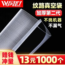 Mesh vacuum food packaging bag Nylon preservation compression plastic bag Vacuum machine dumplings sealed bag Household