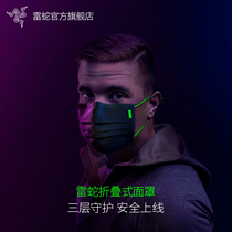 Razer Thunder folding nose mask breathable anti-droplet dust haze bacteria men and women tide cool surroundings