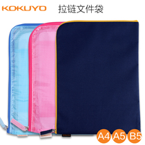 Japan KOKUYO REPUTATION TRANSPARENCY DOCUMENT BAG WSG-KUK Paper file containing clip information collation of cashier bag