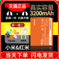 Cheerfully suitable for original Xiaomi 2A battery 2S 1S Redmi ntoe note2 Enhanced 4G mobile phone BM42 45 original official website bm20 40 41 