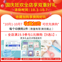 (National Day activities) The whole store is full of 19 9 yuan to participate in the purchase of goods for goods (9 choose 1)