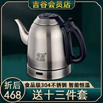 Jigu TA0102 electric kettle stainless steel 304 food grade constant temperature kettle electric kettle