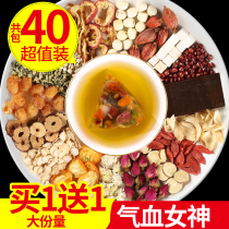 Goddess health tea Jujube Longan wolfberry rose tea combination Woman nourishment Babao Tea Qi blood palace cold body cold