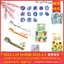 Spot Japanese bande and paper tape hand-decorated constellation Sunflower Carnations cherry blossom grape bouquet