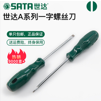  Shida tools slotted screwdriver combination flat screwdriver screwdriver Home computer screwdriver Small screwdriver set