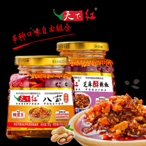 The worlds red pepper sauce 180g*2 bottles combined beef sauce eight treasures crispy sauce fresh chopped pepper bibimbap sauce flavor optional