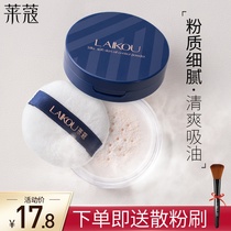 Powder makeup powder student cheap honey powder cake is not easy to take off makeup card powder dry oil skin female male transparent Leco cosmetics