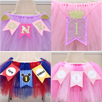 Babys 1st birthday decoration dining chair tutu yarn pull flag pull flag hanging banner 2 years old digital dress up supplies banner