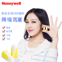 Honeywell Professional Slow Rebound Soundproof Earplugs Anti-Noise Students Sleep Muted Size Number Send Earplug Box