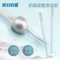  Bottle straw Water cup straw brush can be cleaned nasal aspirator liquid feeder and other kettle straw cleaning brush