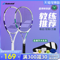 Babolat Baibaoli tennis racket men and women beginner racket tennis racket send beginner training set EAGLE