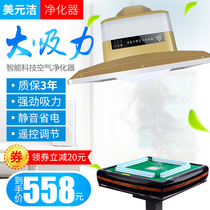 Chess and card room air purifier smoking lamp mahjong machine air purifier silent smoking automatic lifting chandelier