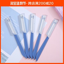 Spot Japan KAI Beiyin Eyebrow trimming knife Thrush shaving eyebrow shaving knife Beginner set Imported eyebrow trimming knife