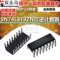 (Double-headed horse) SN74LS192N reversible counter 74LS192 DIP16
