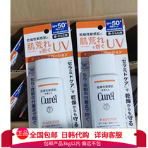 New Japan Coyocurl Moisturizing Physical Cream Sensitive Mypregnancy Woman spf50