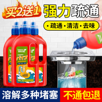 Pipeline dredging agent strongly dissolves sewer kitchen oily liquid through toilet toilet floor drain deodorant odor artifact