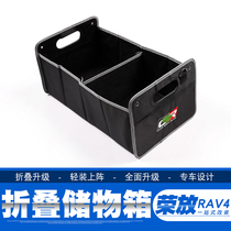 Suitable for 14-20 Toyota RAV4 Rongfang trunk folding storage box modified storage box Special