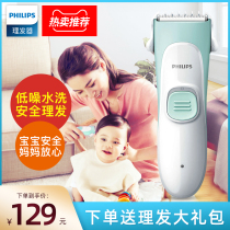 Philips Baby Hairdresser Ultra Silent Baby Electric Pushcut Home Children Shaved Hair Pushback Child Newborns