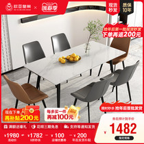 Modern minimalist rock plate table Nordic modern rectangular table chairs combined living room small family dining table
