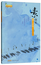  Su · Piano: * in ancient Anhui literature and art