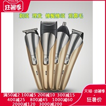 Multifunctional razor Razor Beard Styler Sideburns Nose Hair Trimmer Male Rechargeable Electric Hair Clipper