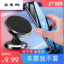 Mobile phone on-board bracket 2021 new strong magnetic suction car with fixed car magnetic magnet Alipay special