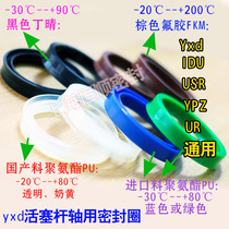 Hydraulic YPZ oil seal IDU Yxd Y U2 type sealing ring 110*122 115*127 120*132*14 Rings