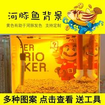 Beauty pet exhibition you puffer fish tank special stickers yellow high definition background paper stickers cartoon zebra dog head wallpaper 60