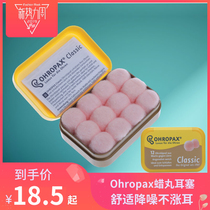 German OHROPAX wax pill earplugs anti-noise sleep dorm room noisy work soundproof sleeping room sleeping God instrumental woman