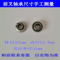 Bowl bearing front fork front wheel bearing with 7 inch 8 inch wheel steering bearing front fork bearing wheelchair accessories