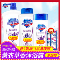 Shu Fujia Lavender Body Wash Body Wash Scent Female Male Promotion Family Clothes Student Cleaning