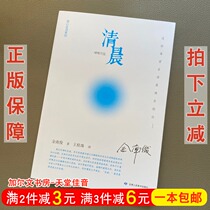 Genuine morning to give you a book written by Jin Nanjun who is eager to pray in the morning.