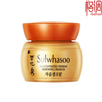 Style Beauty makeup snowflake show Sulwhasoo Ziying ginseng cream 5ml sample Korean hydrating moisturizing women