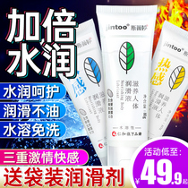 Lubricant for women husband and wife sex human vagina lubricating oil orgasm liquid sex supplies passion utensils mens use