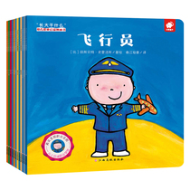 What to do when you grow up series of picture books Series 2 Full set of 12 books for young children career experience books Racer Baker 3-4-5-6-7-year-old childrens professional enlightenment picture book genuine kindergarten early education cognition